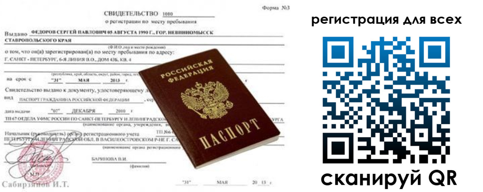 прописка иностранных граждан в Домодедово