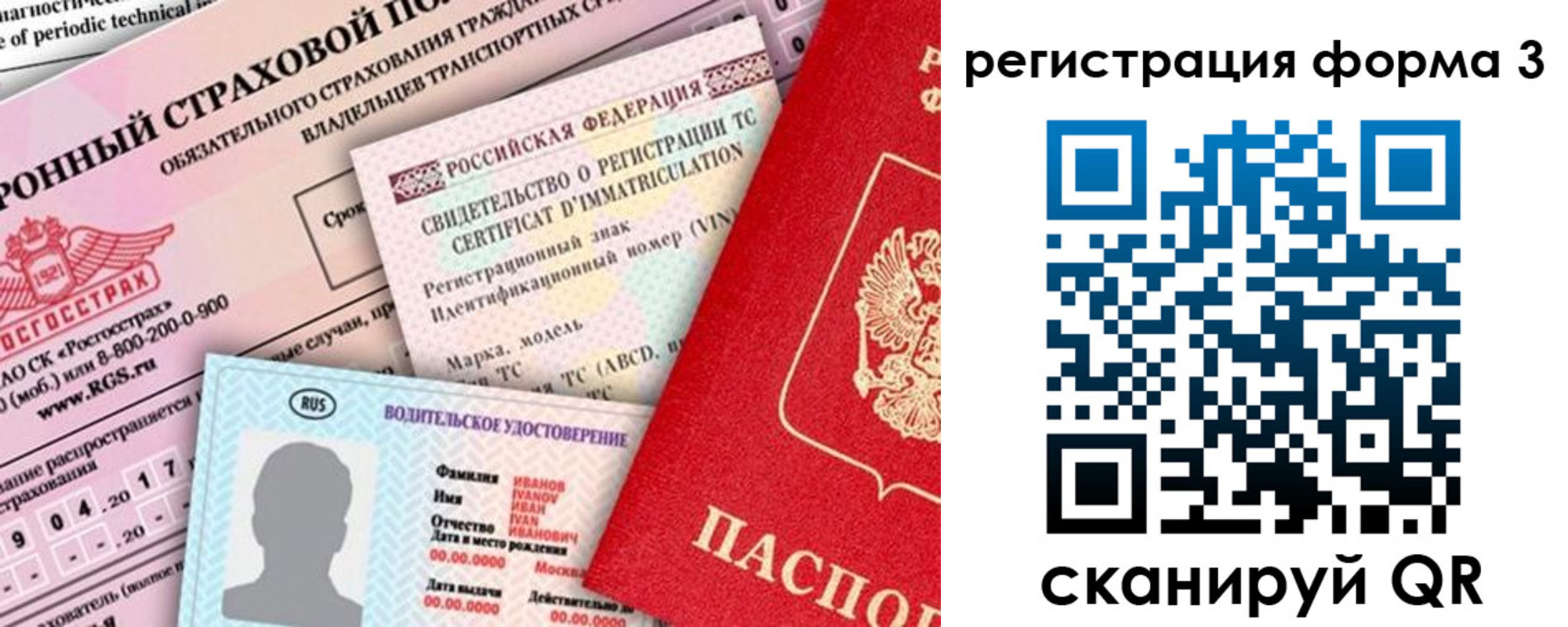 временная регистрация недорого в Домодедово