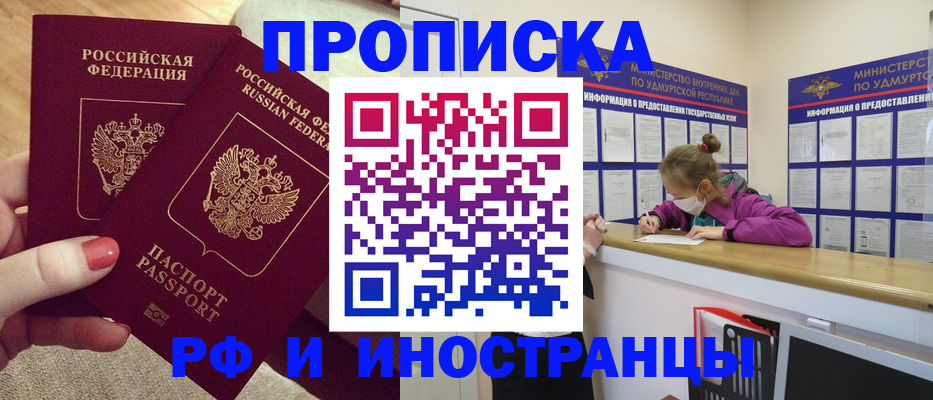 временная регистрация собственник в Домодедово