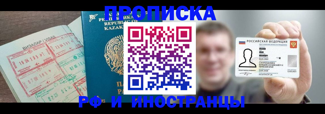 пропишу в квартире в Домодедово