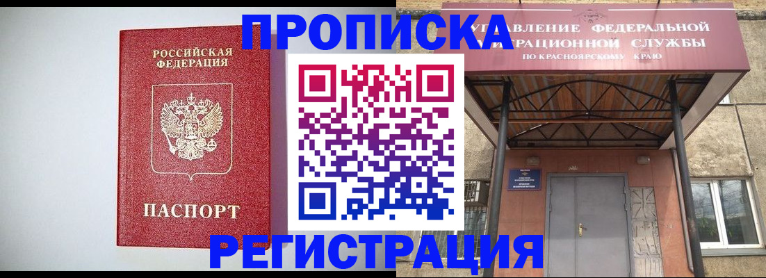 временная регистрация надежно в Домодедово