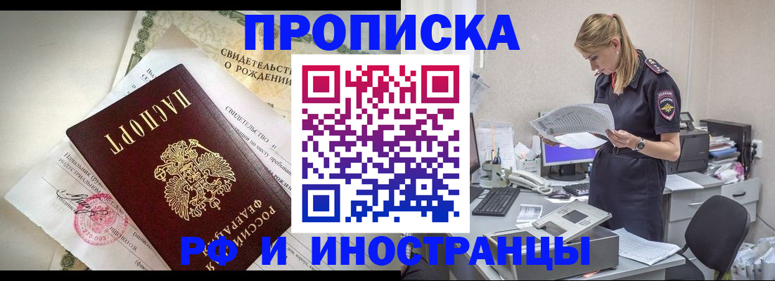 миграционный учет в Домодедово